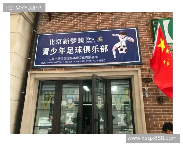 天健足球俱乐部:奋力拼搏追逐梦想的足球之路与未来展望 天健足球俱乐部:奋力拼搏追逐梦想的足球之路与未来展望